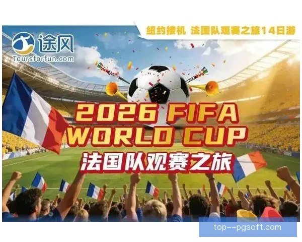 温哥华宣布为2026世界杯球迷提供专属游轮接送服务助力赛事体验