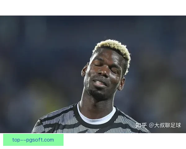 博格巴禁赛期缩短至十八个月引发足坛公平性与争议讨论